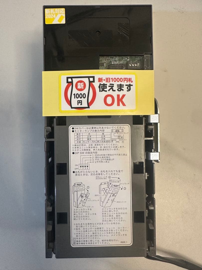 新紙幣対応ビルバリ【15台セット】日本コンラックス製※新札対応ステッカー付き