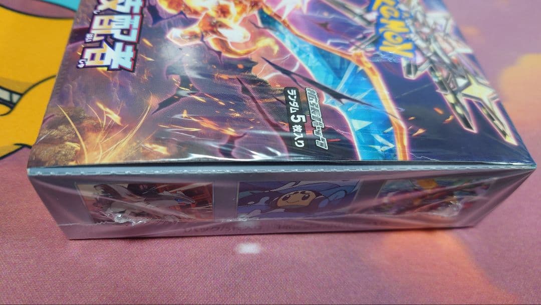 ポケモンカード　黒炎の支配者　1BOX