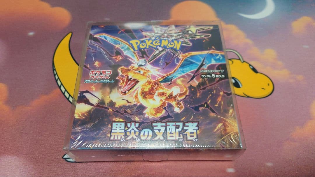 ポケモンカード　黒炎の支配者　1BOX