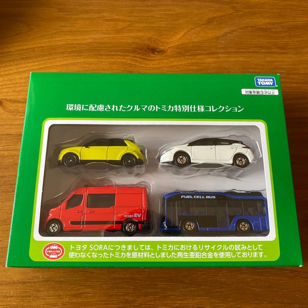 非売品タカラトミー　株主優待　環境に配慮されたクルマのトミカ特別仕様コレクション
