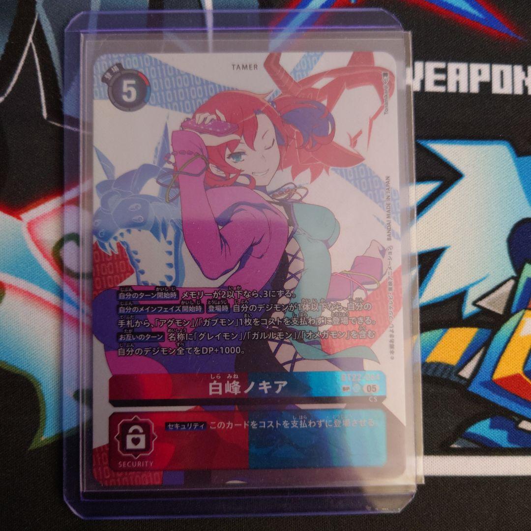 デジモンカード CYBER EDEN 白峰ノキア SP 希少
