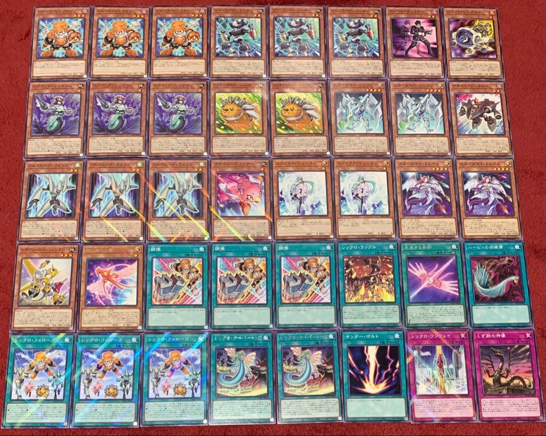 遊戯王　本格構築遊星デッキ40枚＋E X15枚＋α