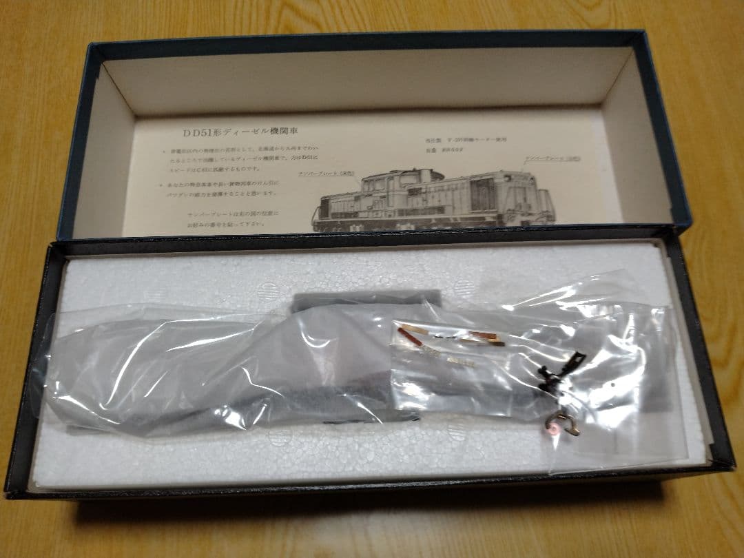 エンドウ　HOゲージ　DD51形ディーゼル機関車　ダイキャストモデル