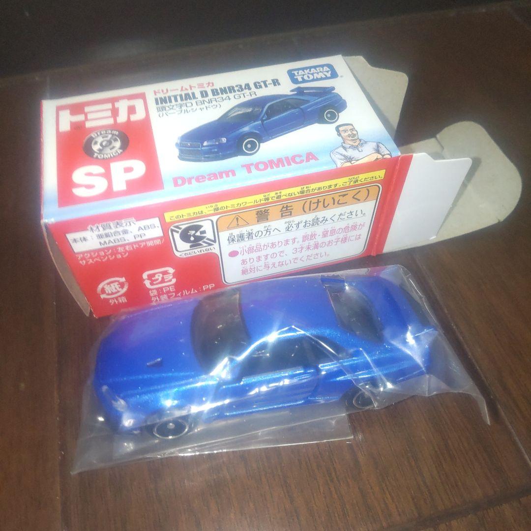 ドリームトミカ 頭文字D 6種類