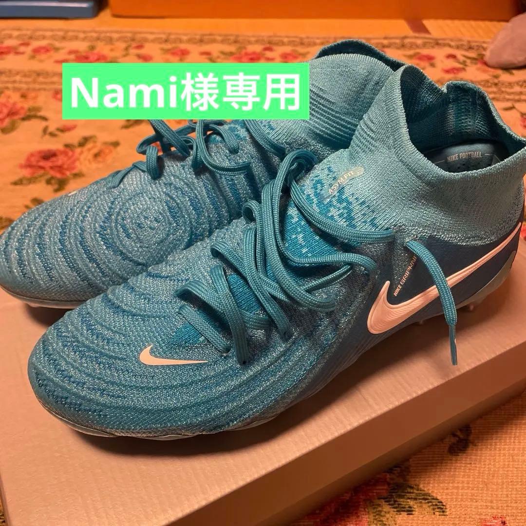 Nike Phantom Luna サッカーシューズ アクアブルー