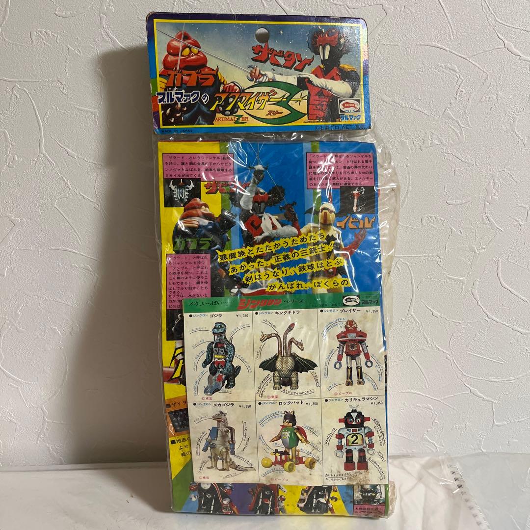 ⚠️貴重・激レア　アクマイザースリー　イビル　当時物　タカトク　ブルマァク