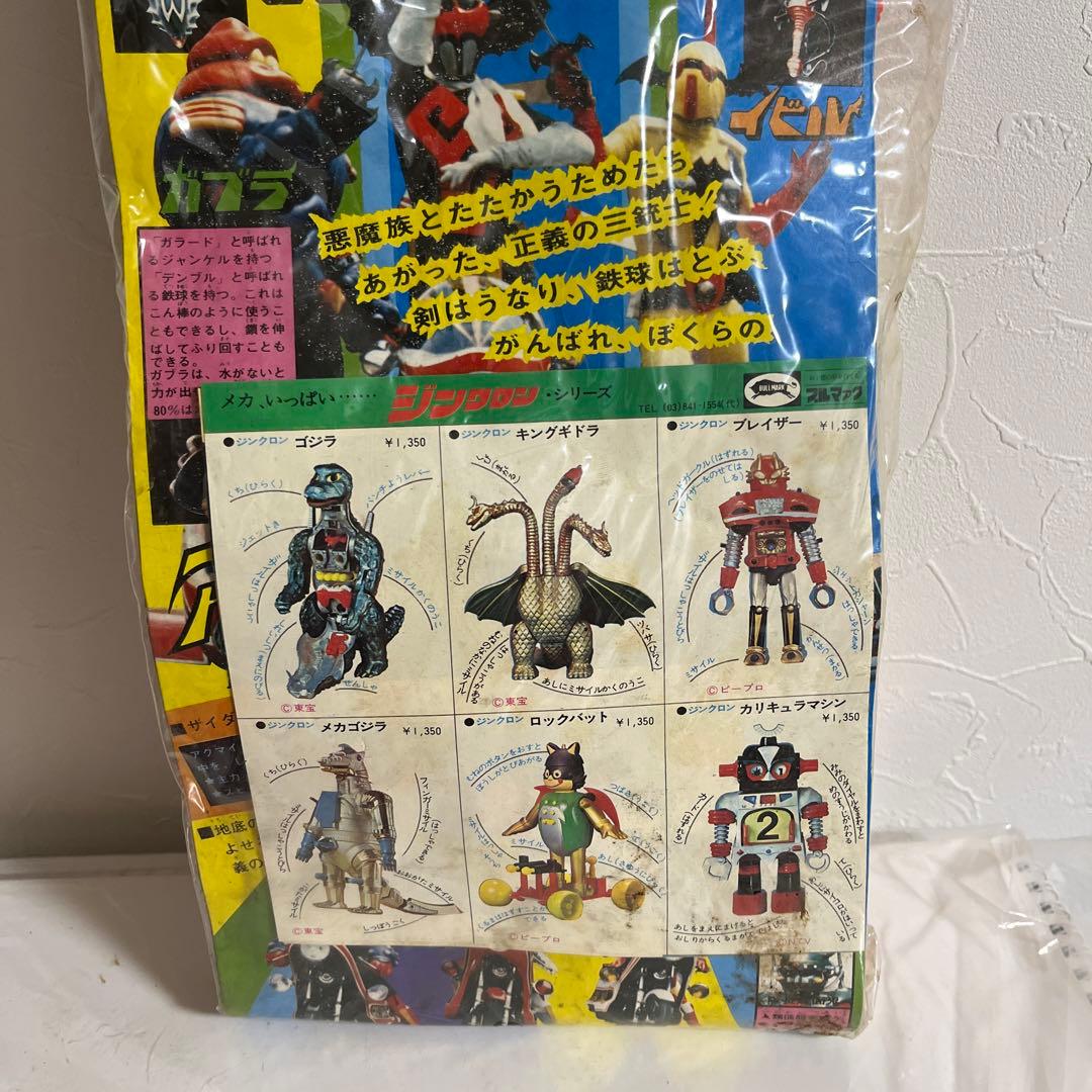 ⚠️貴重・激レア　アクマイザースリー　イビル　当時物　タカトク　ブルマァク