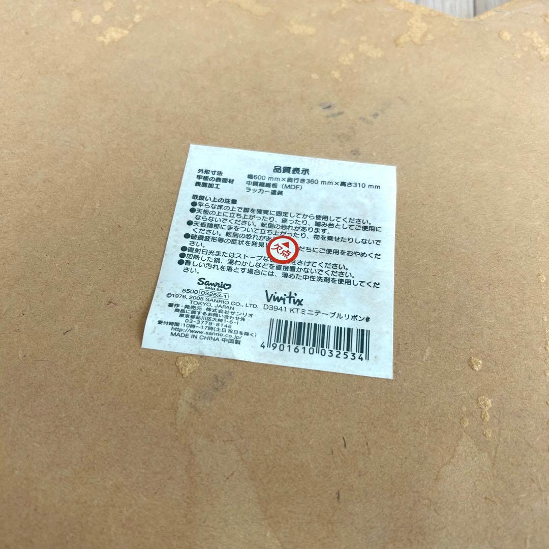 【レア】ハローキティ Vivitix リボン型ミニテーブル 折りたたみ式 猫脚