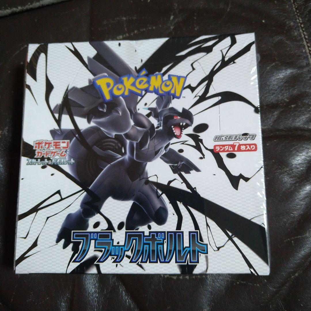 訳ありポケモンカードゲーム ブラックボルト 未開封シュリンク付き 1box