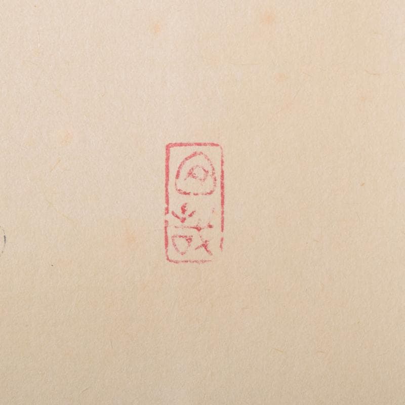 掛軸　前大徳　大橋香林筆　一行書　「壷中日月長」　共箱　C　6966A