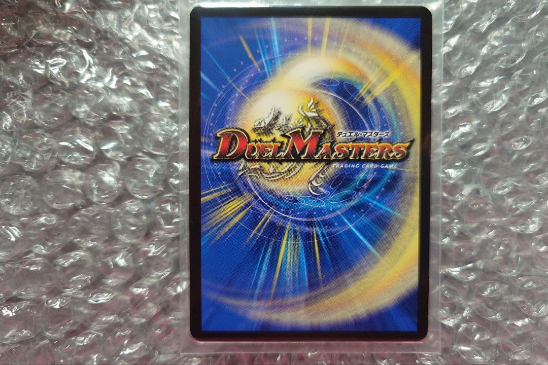 デュエマ　聖霊龍王メルヴェイユ　他　まとめ売り