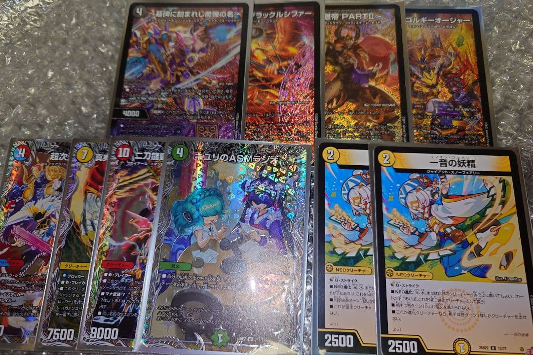 デュエマ　聖霊龍王メルヴェイユ　他　まとめ売り