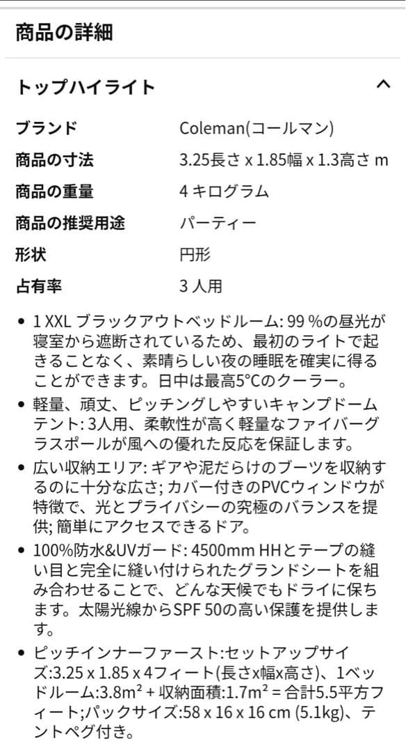 ドーム型キャンプテント 赤黒　コールマンColemanブラックアウトスリー