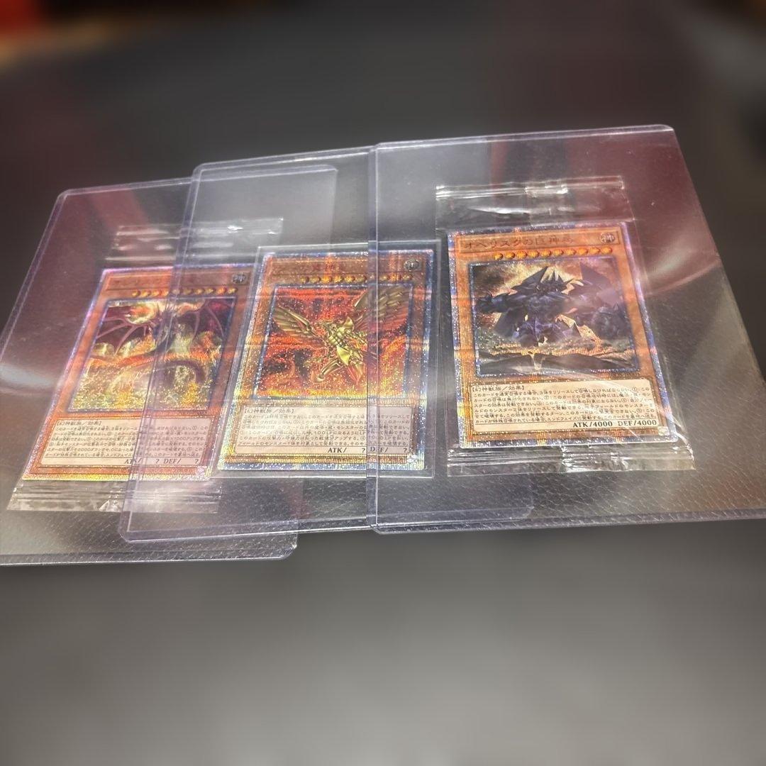 む*ん様 【引退品】ラーの翼神竜　オシリスの天空龍　オベリスクの巨神兵　20th