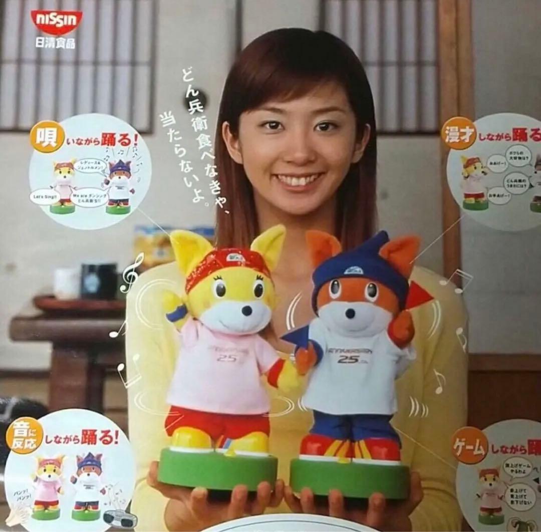 日清食品 どん兵衛 ダンシング 25th 懸賞当選品 フィギュア 人形