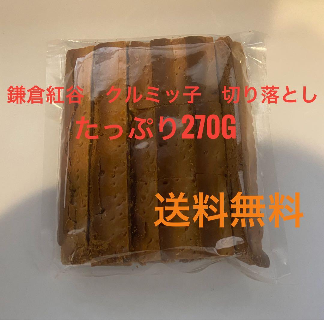 captain出品　大師巻　クルミッコ切り落とし