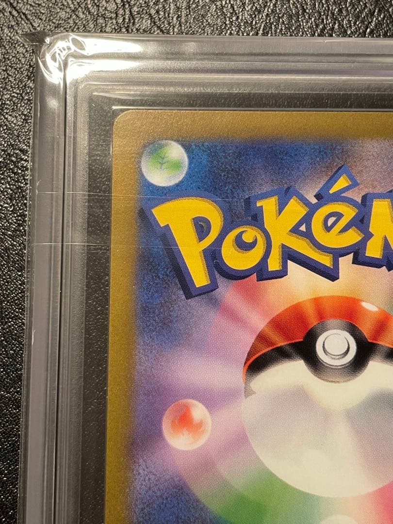 プテラ マスターボールミラー ars10 ②