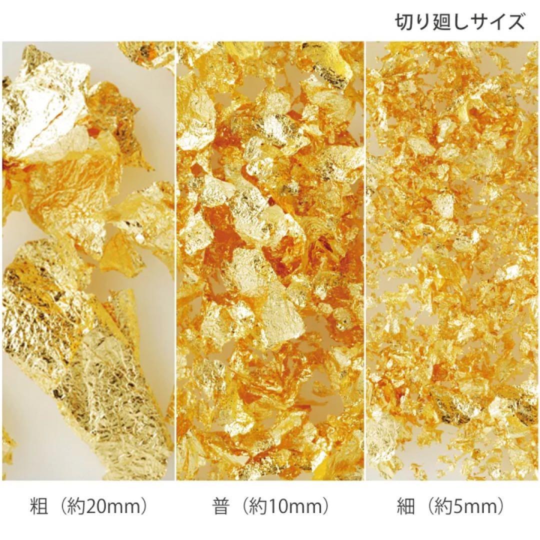 金箔切り廻し 金の舞（粗）0.5g 壜入り （常温）金沢特産品 食用金箔　3本