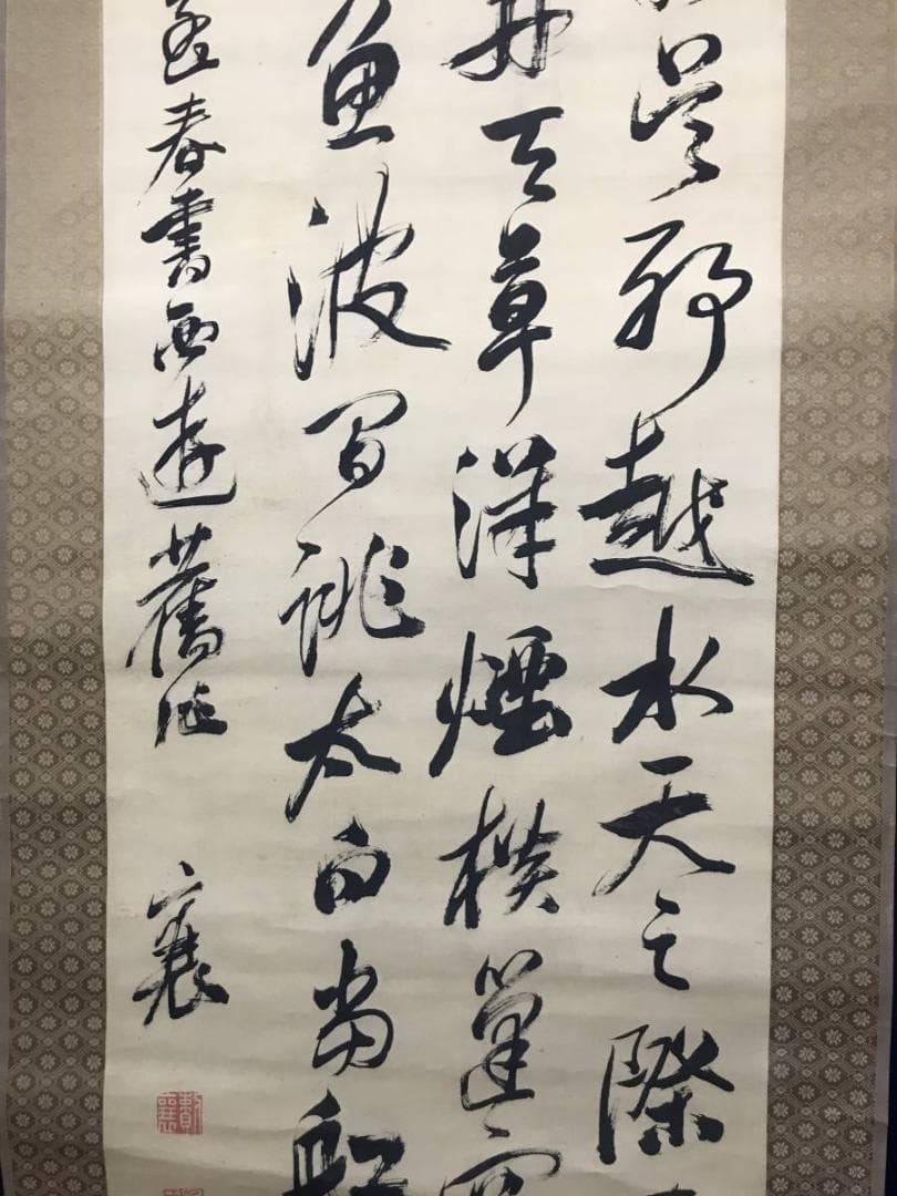 頼山陽/五言律詩/掛軸/名家伝来/AB-829