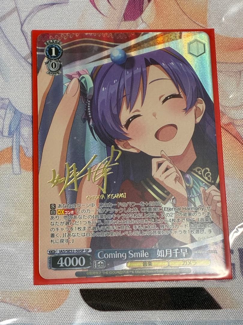 し*ぎ様 アイドルマスター　プレミアムブースター【SP】