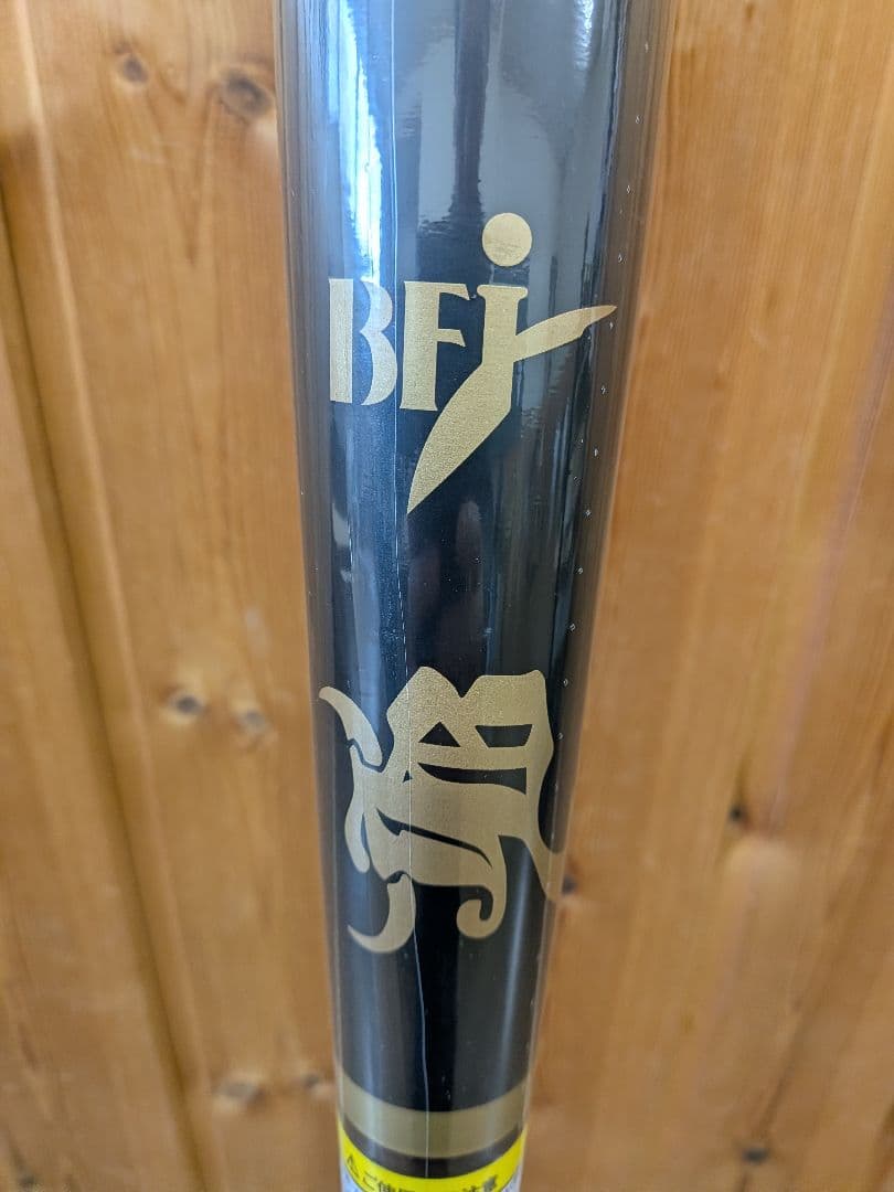 【新品】和牛JB バーチ材硬式木製バット855ｇ