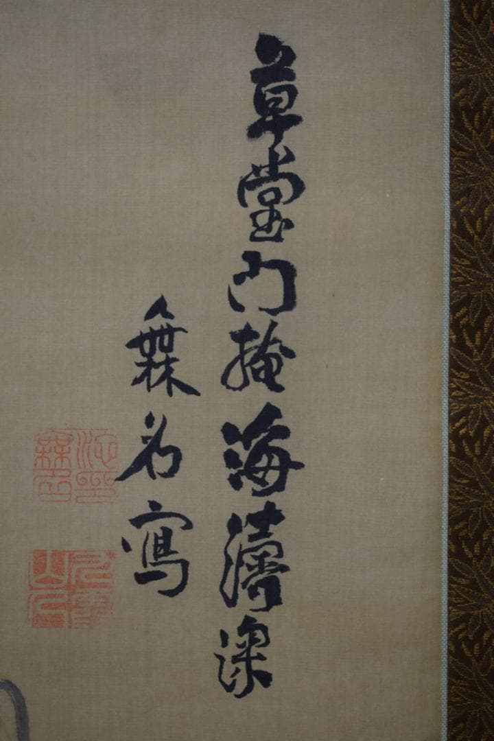 模写/池大雅/山水人物図/杉題箱二重箱付/布袋屋掛軸HG-48