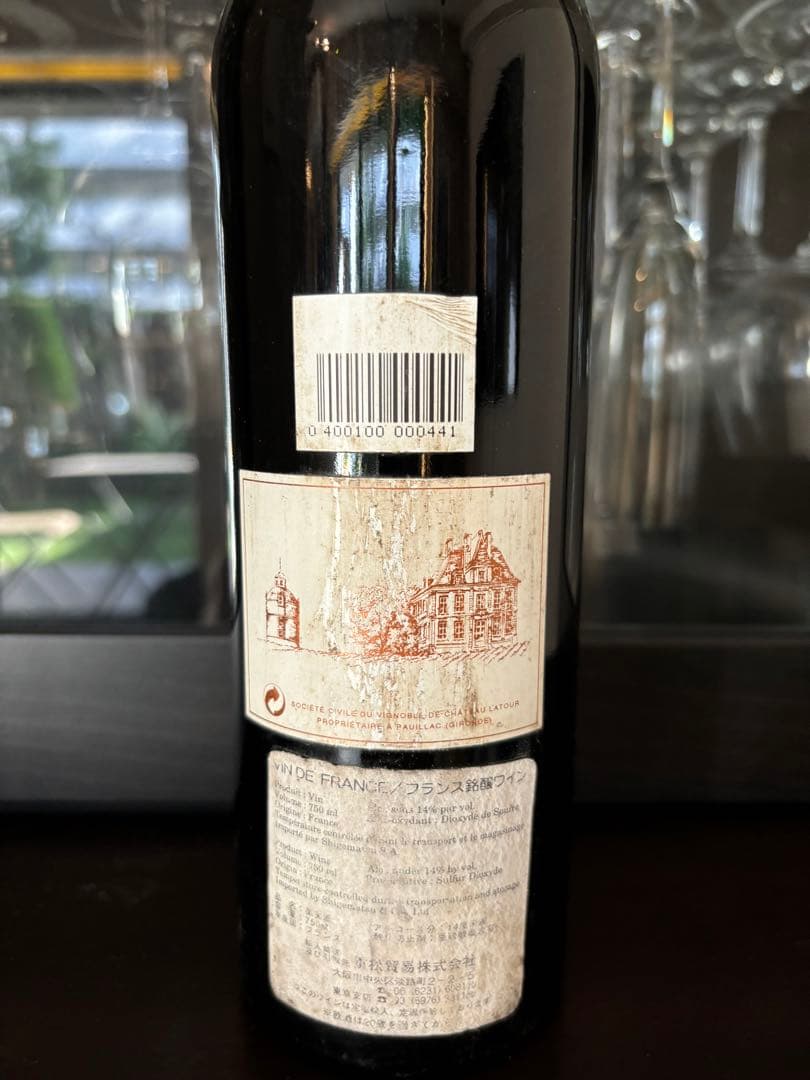 ワイン GRAND VIN DE CHATEAU LATOUR 1997