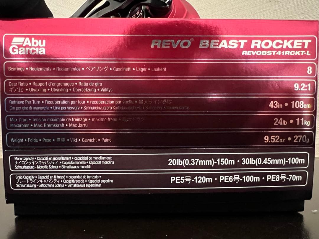 アブガルシア レボ ビースト ロケット REVOBST41RCKT-L