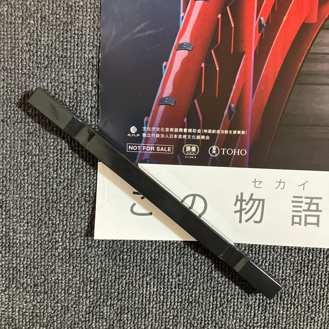 『HELLO WORLD』劇場用B1ポスター　非売品　ハローワールド　堀口悠紀子