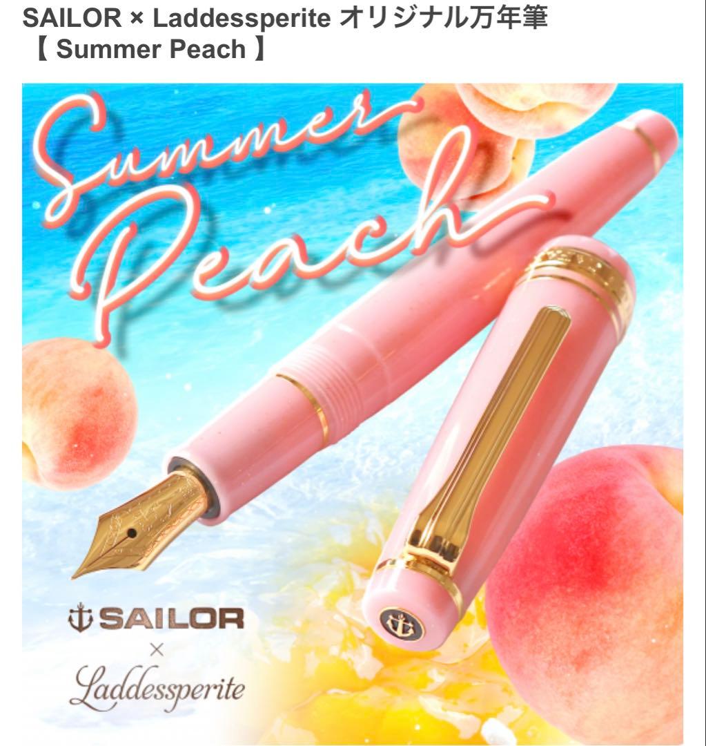 ラデスペリテ×セーラー万年筆　サマーピーチ