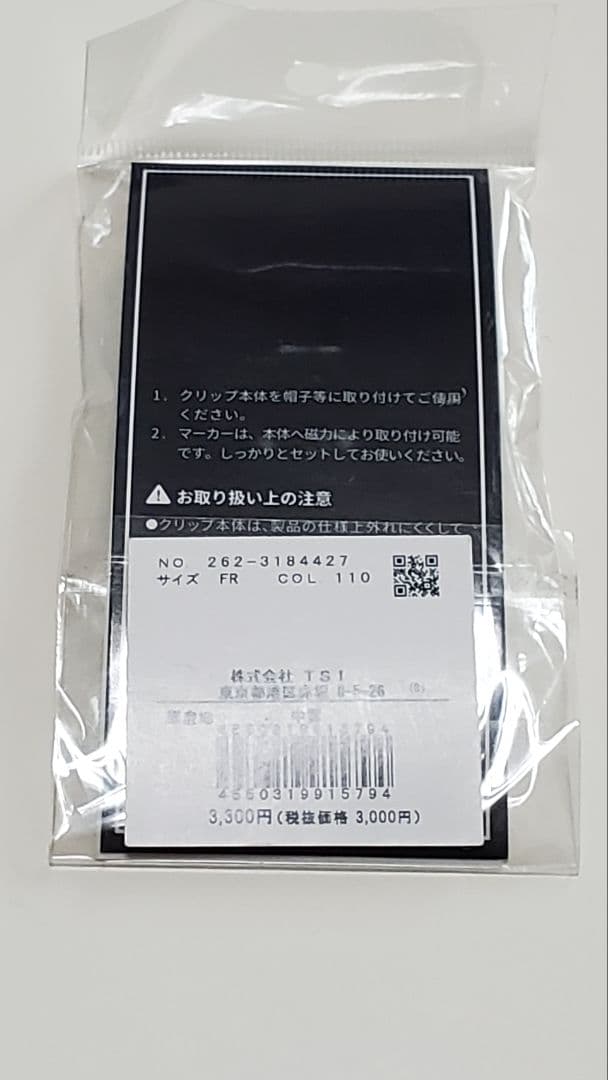 ジャックバニー ロッカーバッグ 　タグ付き新品未使用　マーカー付き