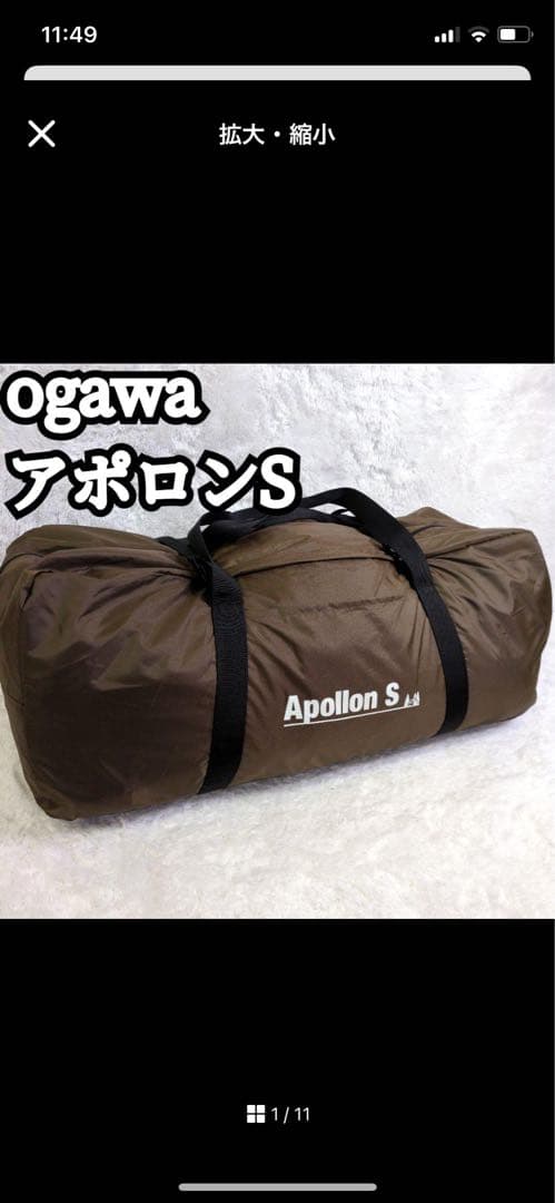 値下げしました！【美品】ogawa アポロンS