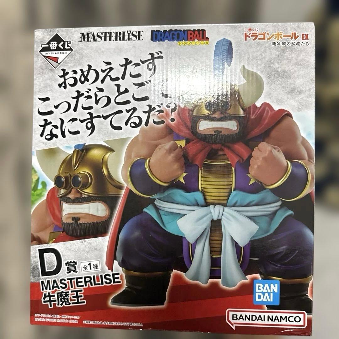 ドラゴンボールEX 一番くじ D賞 牛魔王