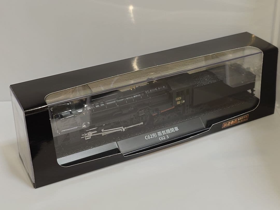 鉄道車両金属モデルコレクション SL C62 3