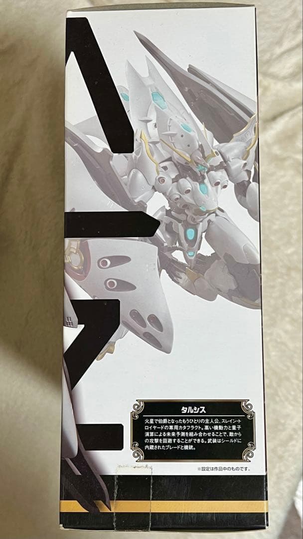 アルドノアゼロ　フィギュア　タルシス