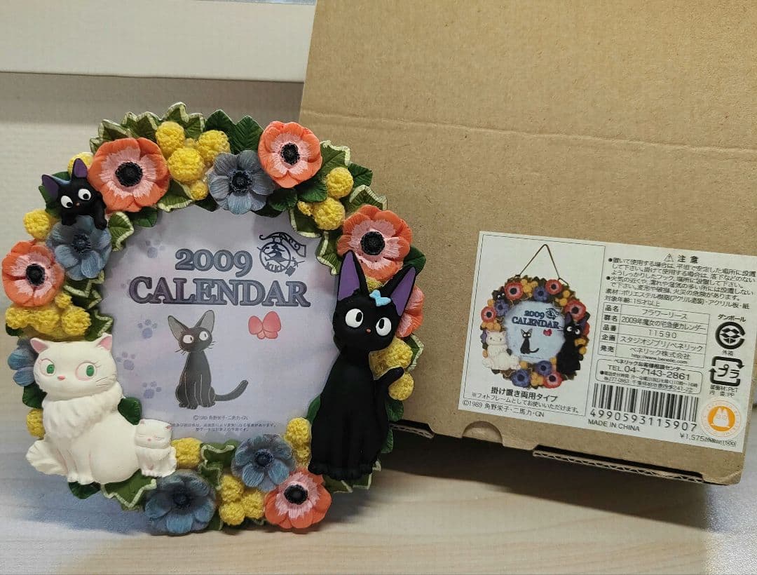 スタジオジブリ　魔女の宅急便　カレンダー　2009　ジジ　フラワーリース　花　猫