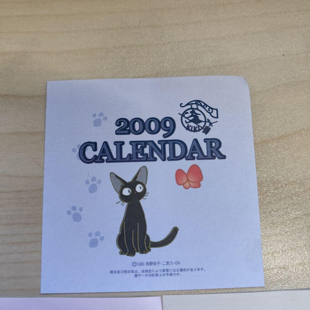 スタジオジブリ　魔女の宅急便　カレンダー　2009　ジジ　フラワーリース　花　猫