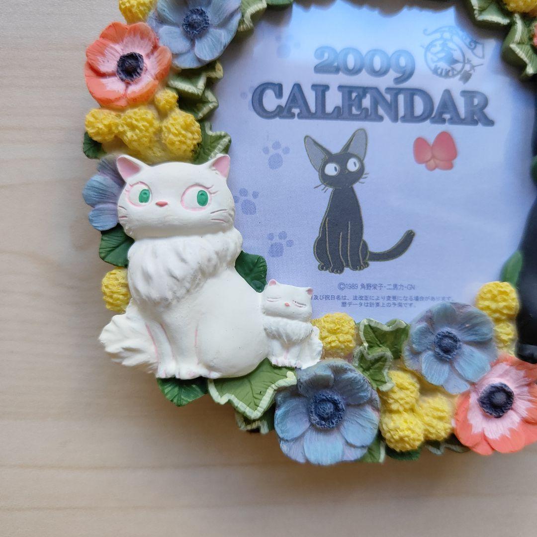 スタジオジブリ　魔女の宅急便　カレンダー　2009　ジジ　フラワーリース　花　猫