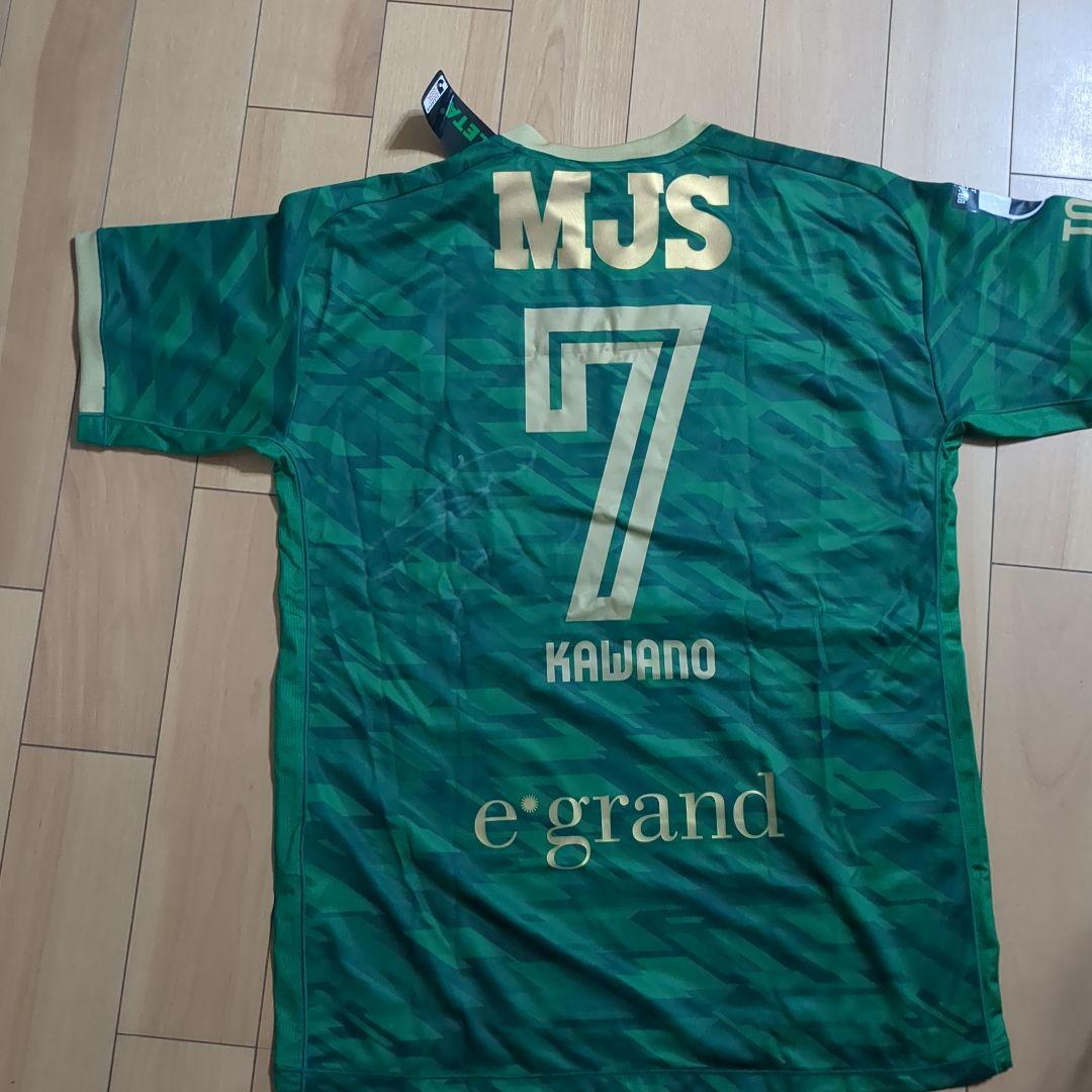 東京ヴェルディ KAWANO 7 シャツ　直筆サイン入り　新品未使用