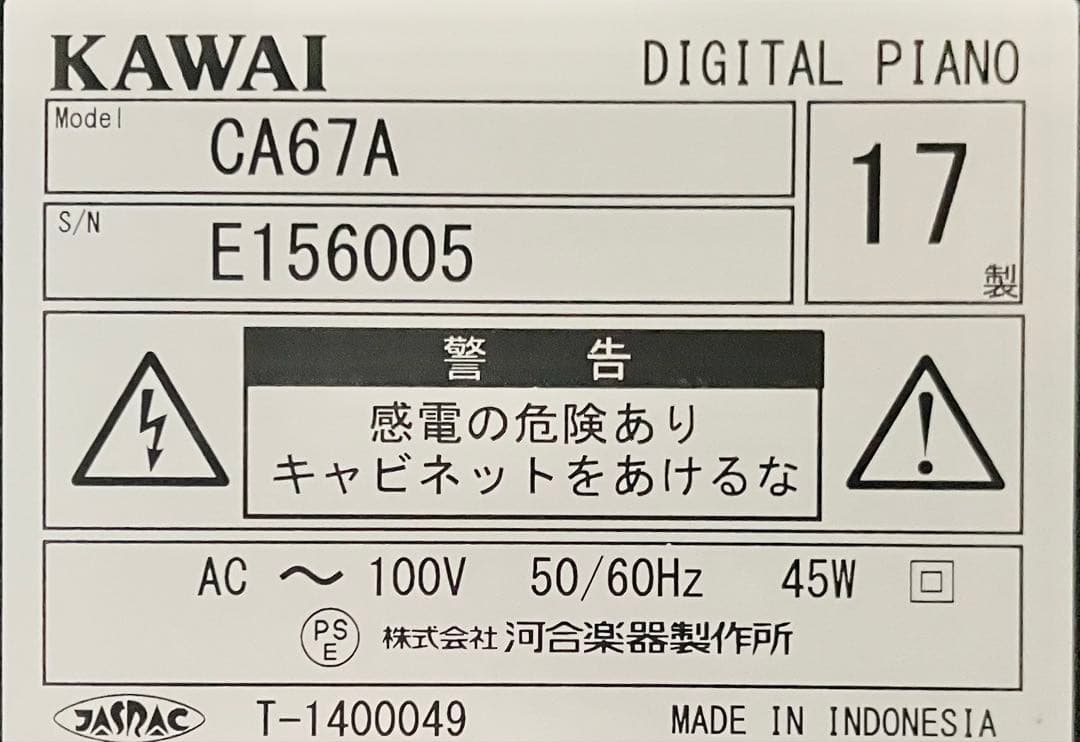 KAWAI 電子ピアノ 木製鍵盤 CA67A 【無料配送可能】