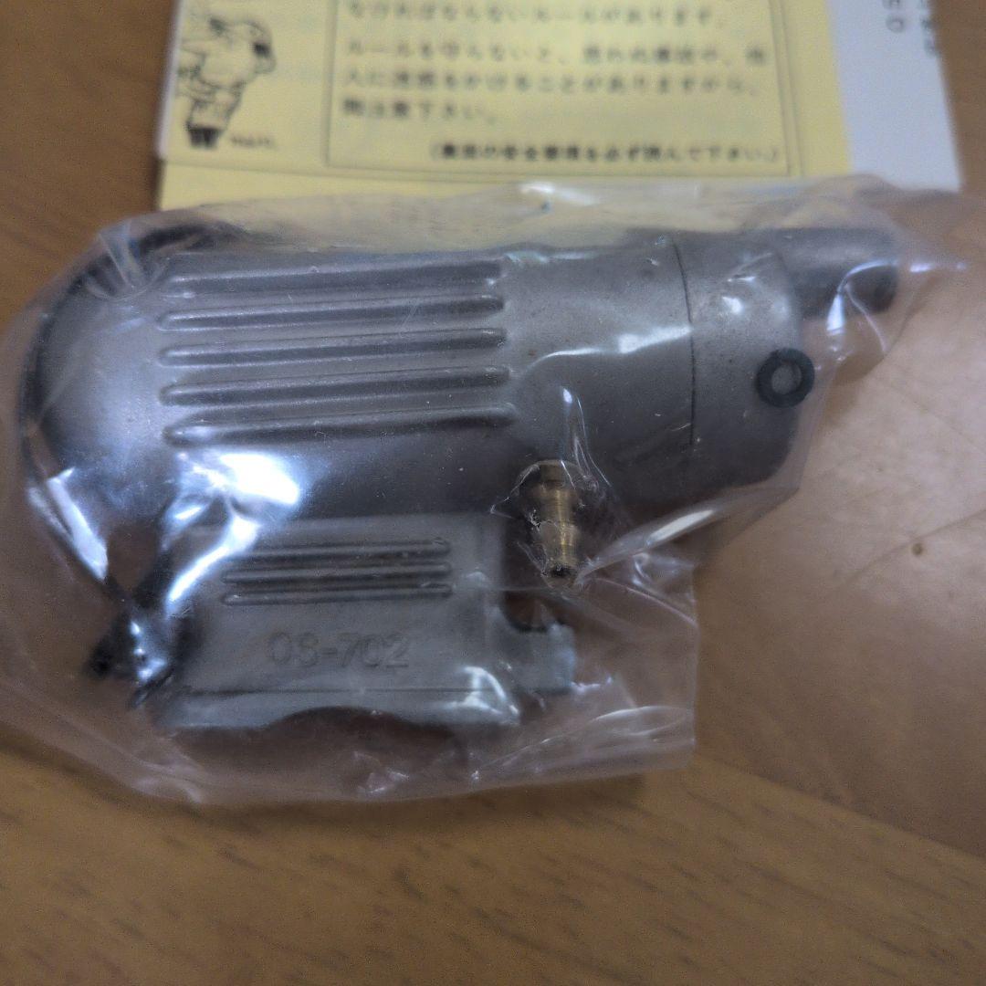 O.S. MAX エンジン20RC 未使用