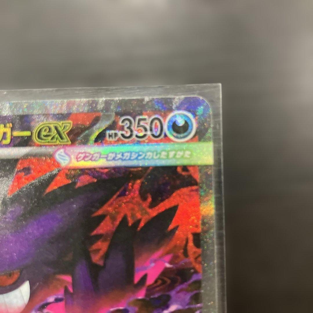 開*す様 美品　メガゲンガーex SAR 240/193