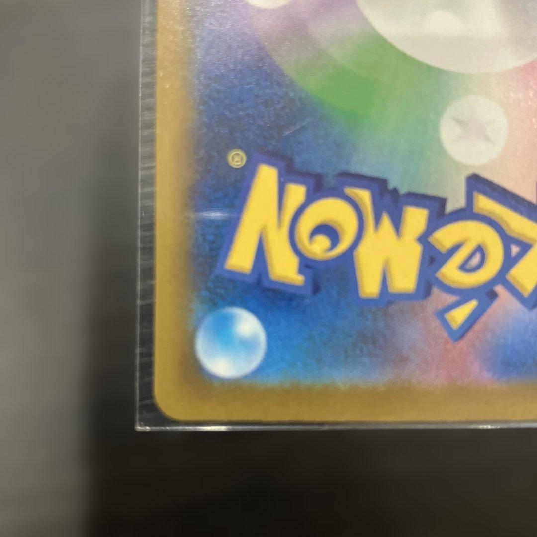 開*す様 美品　メガゲンガーex SAR 240/193