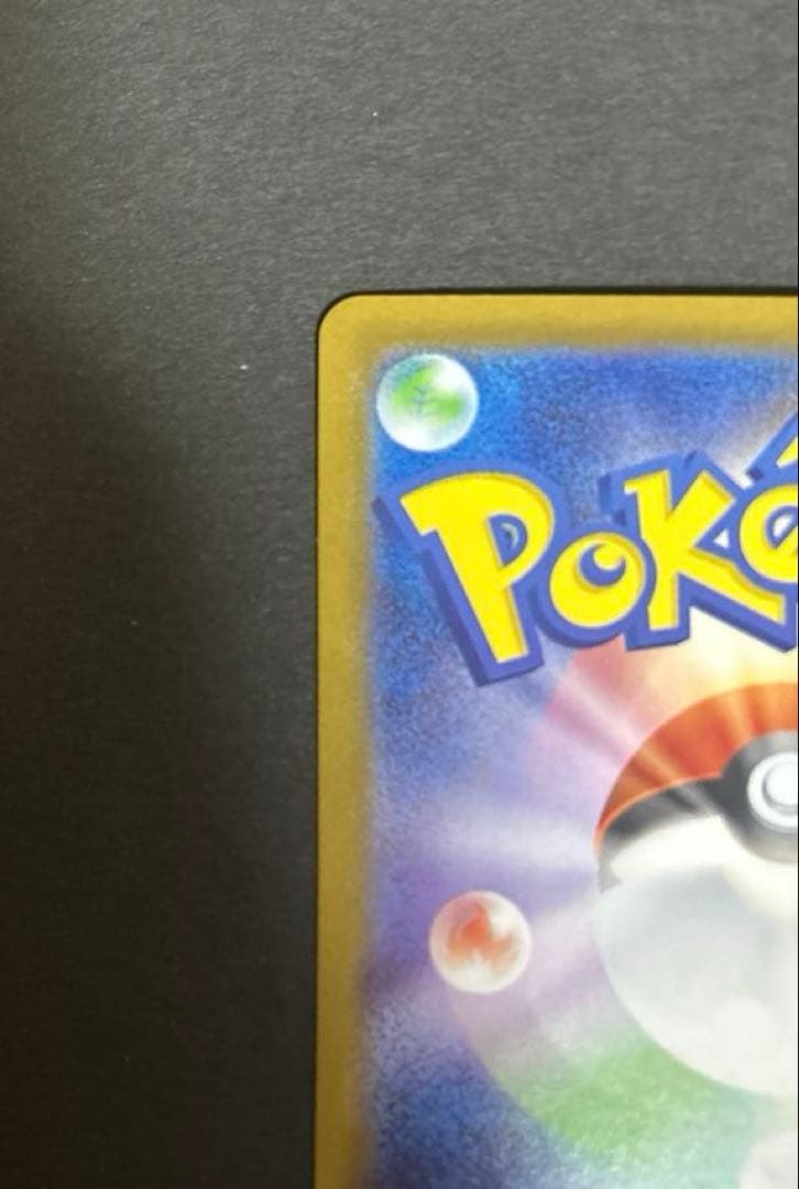 ポケモンカードゲーム　ピカチュウ　SAR スタートデッキ100 764/742