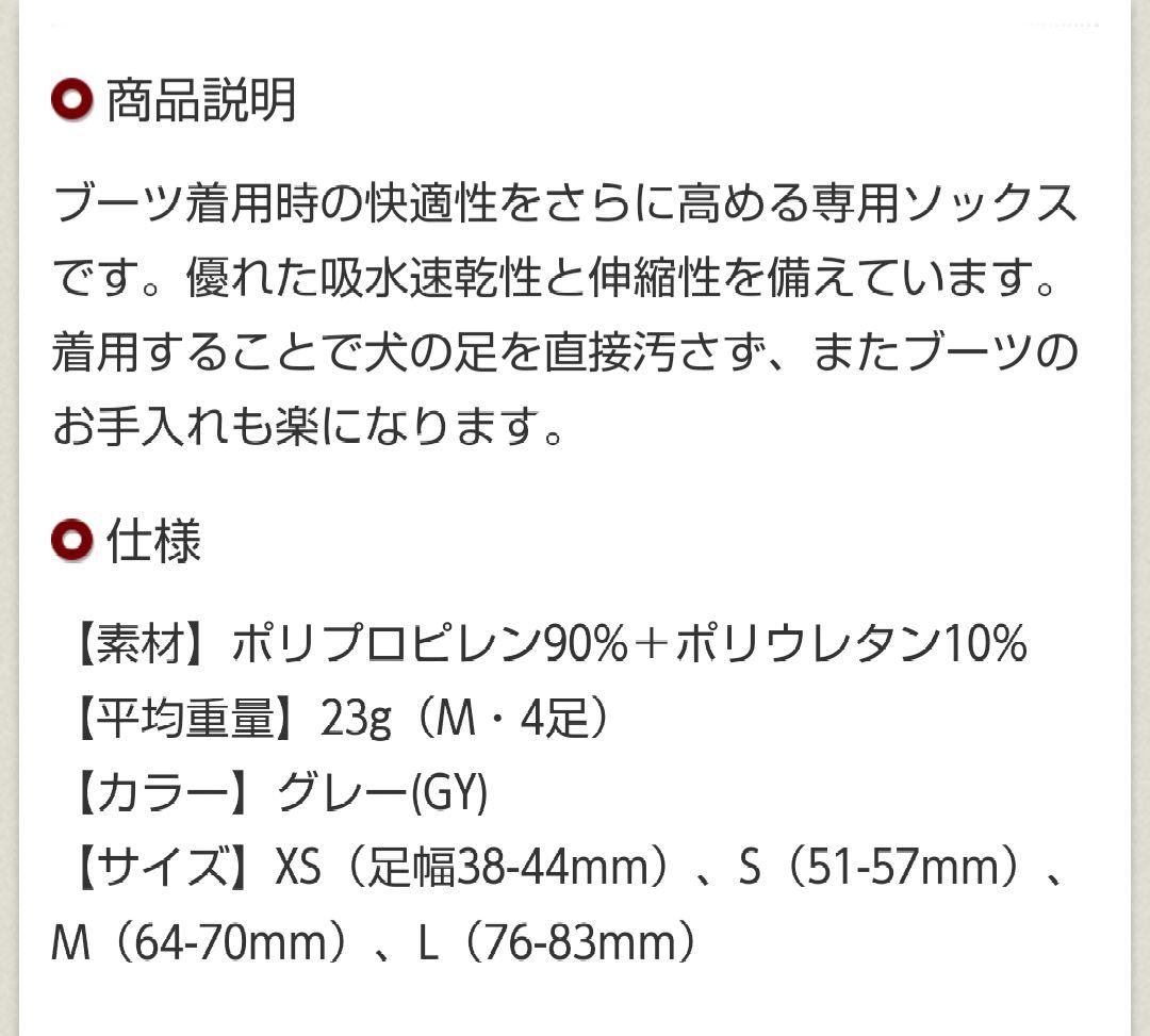 RUFFWEAR ポーラートレックスブーツ4個 M ソックスセット