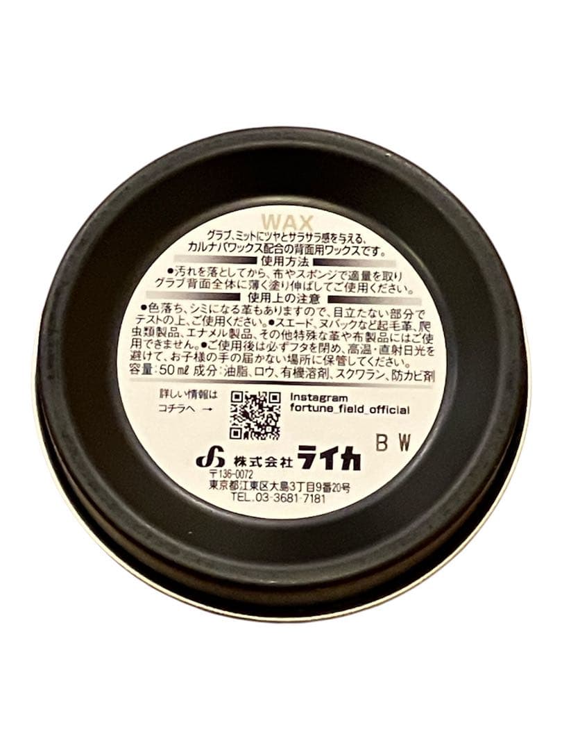 FORTUNE FIELD オイル&ブラシDXセットⅡ #お手入れ#グラブ