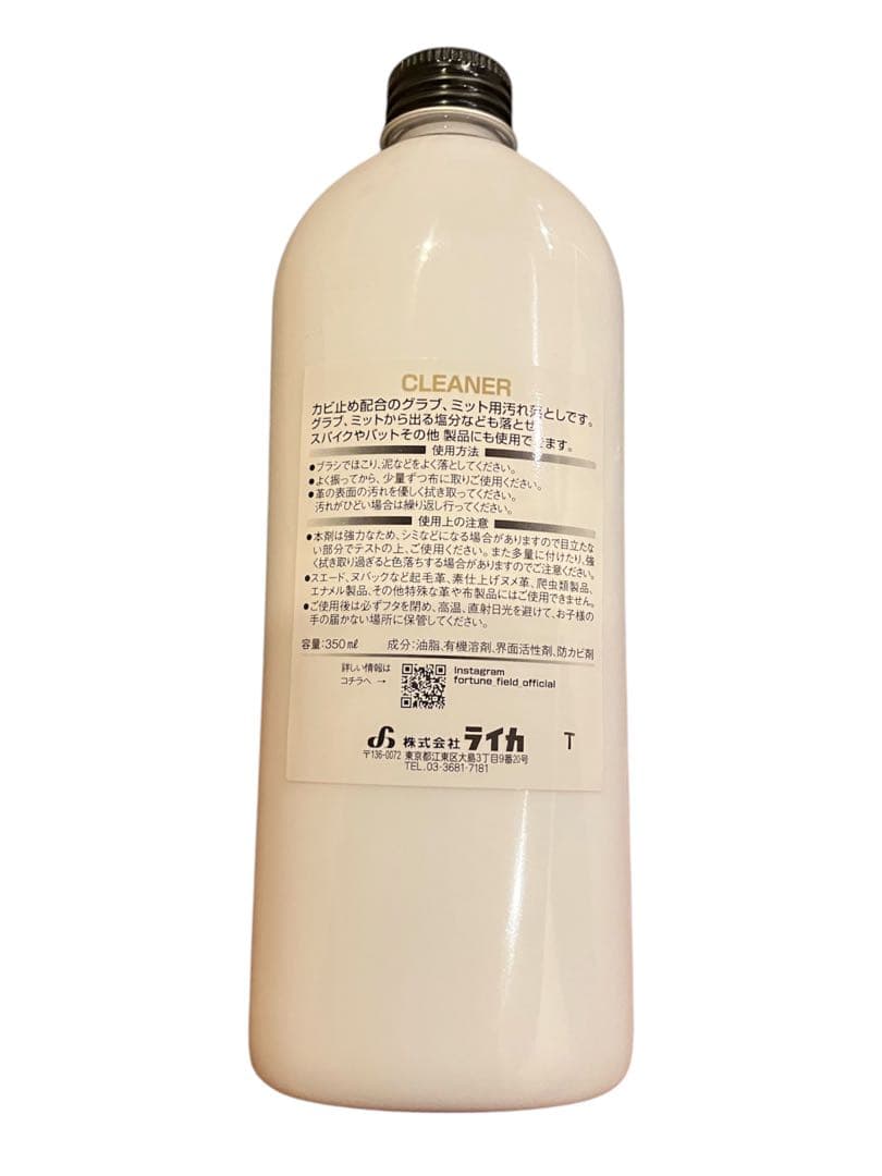 FORTUNE FIELD オイル&ブラシDXセットⅡ #お手入れ#グラブ