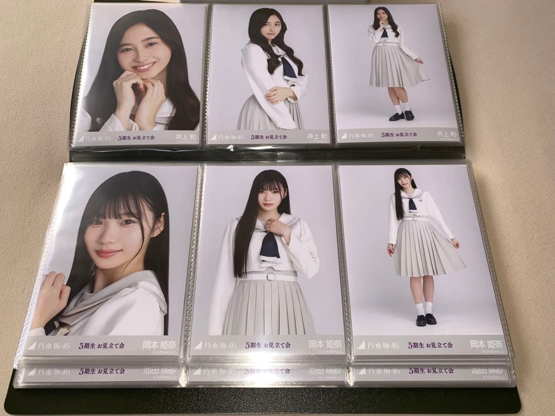 乃木坂46 生写真　5期生お見立て会　フルコンプ