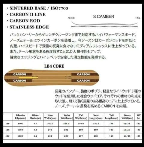 サブリナ CRUZER スノーボード 148　パウダー