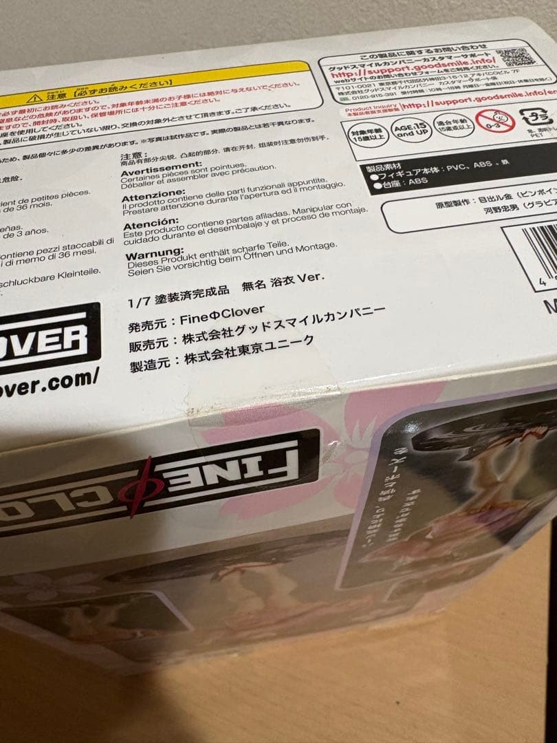 グッドスマイルカンパニー 1/7 甲鉄城のカバネリ 無名 浴衣Ver.